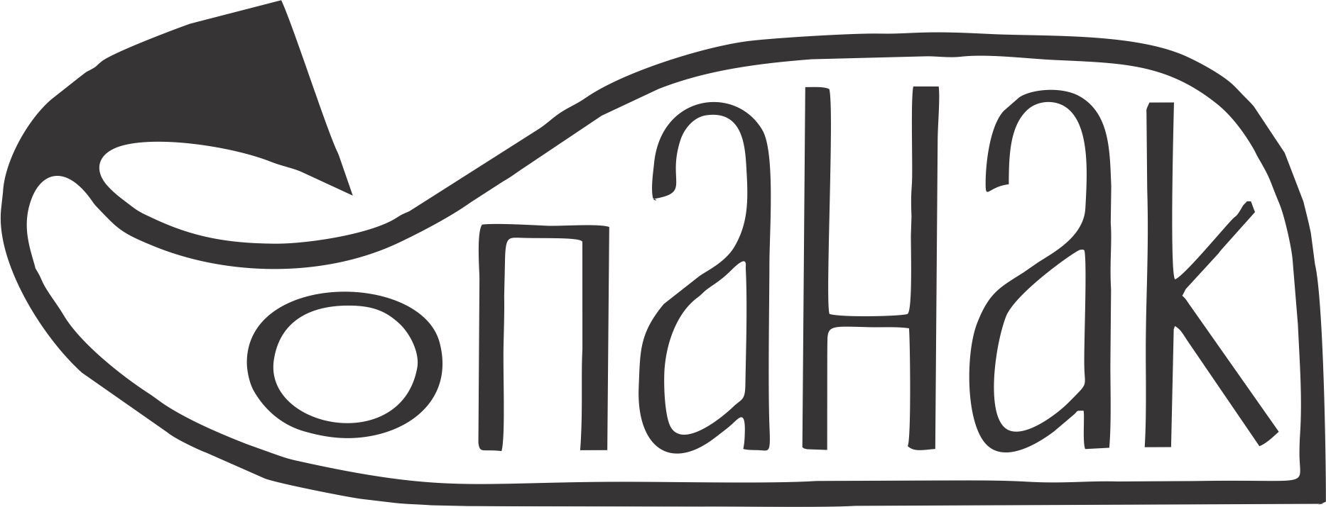 Опанак